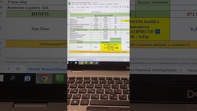 Показываем на примере купленных авто из Японии подробную калькуляцию расчетов! смотреть онлайн