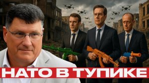 Иллюзия мощи; Почему Европа не готова к войне - Скотт Риттер