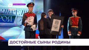 В Уссурийске вспомнили защитников страны – Героев России