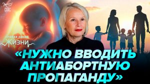Православные иностранцы против убийства детей. Прямая линия жизни