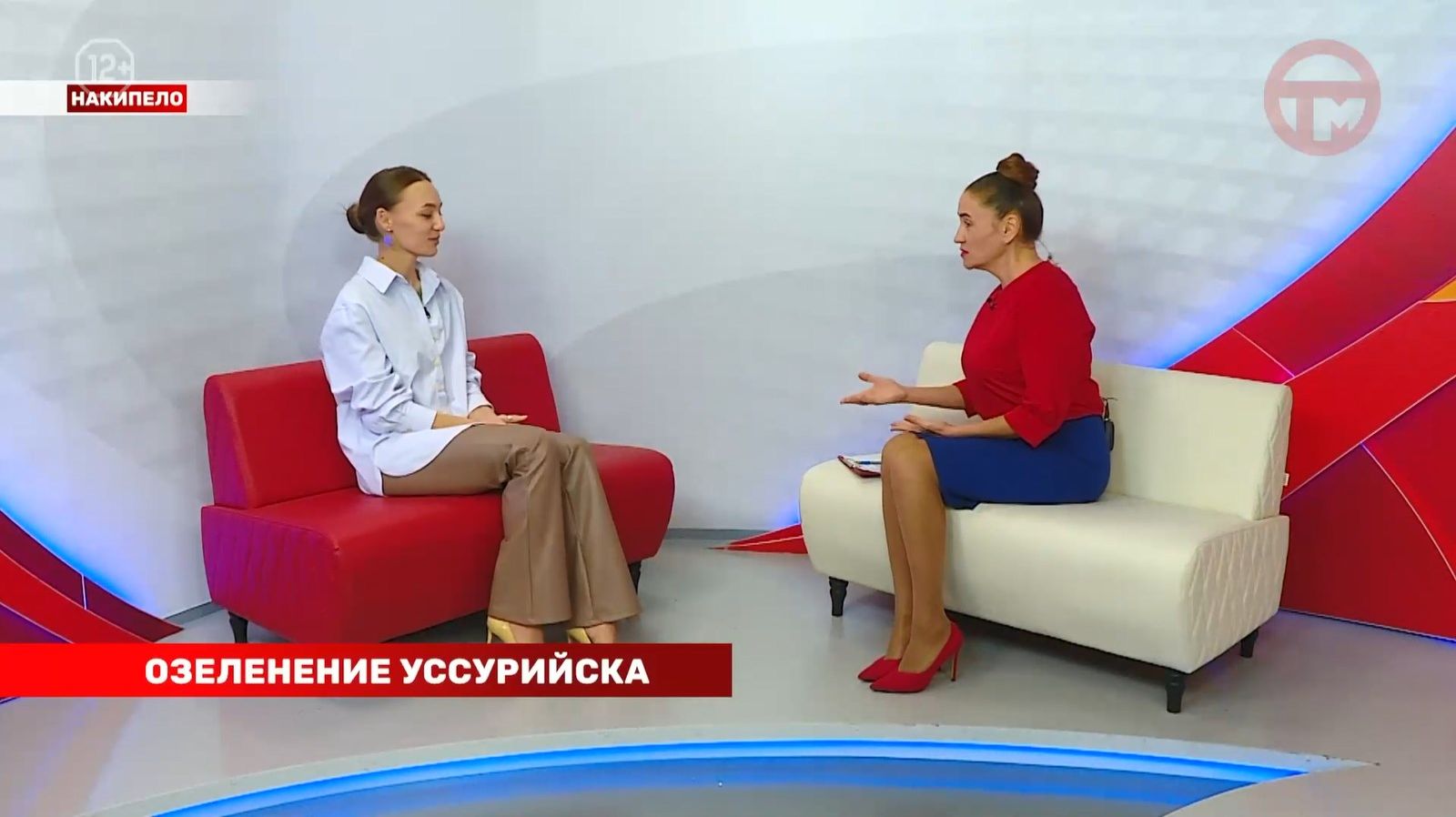 Накипело. 08.12.2025 Озеленение Уссурийска.