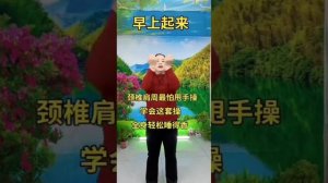 Утренняя гимнастика для шеи и плеч