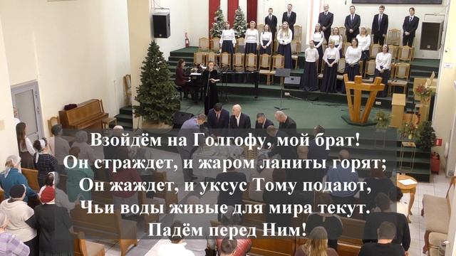 " Взойдём на Голгофу,мой брат!..". смотреть онлайн