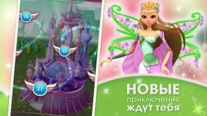 Винкс ｜ Квест Блумикс ｜ Игры для малышей