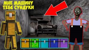 СТАЛ СУНДУКОМ И ЗАТРОЛЛИЛ БАБКУ ГРЕННИ В МАЙНКРАФТ ТРОЛЛИНГ ЛОВУШКА МОНСТРА