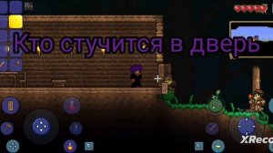 Terraria неизведанный мир часть 3