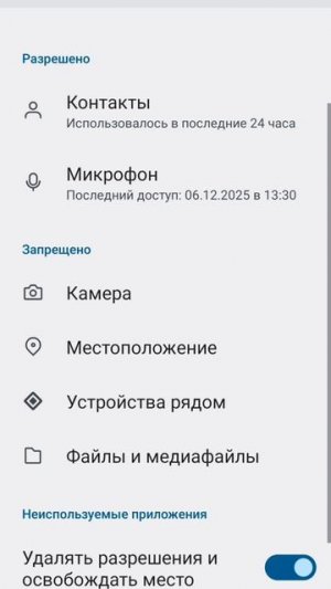 Мессенджер МАХ Разоблачение!