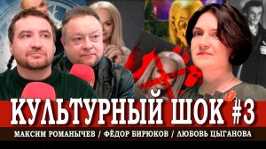 Долина-гейт, или Как понимать культуру отмены | Цыганова | Романычев | Бирюков