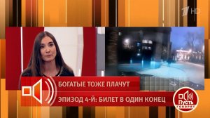 "Это был просто кошмар!" Екатерина Симутина боится за свою жизнь. Пусть говорят. Фрагмент выпуска...