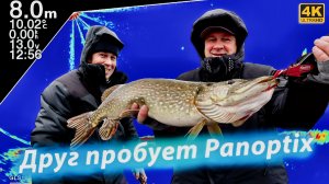Учу ДРУГА ловить ЩУКУ с Panoptix LiveScope - Зимний СПИННИНГ