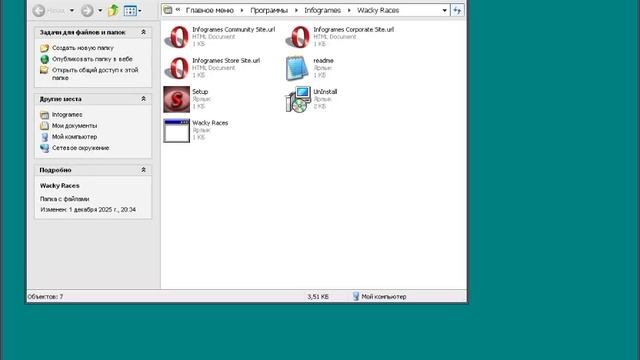 Установка игр и играем на Windows XP SamBuild 2008 2