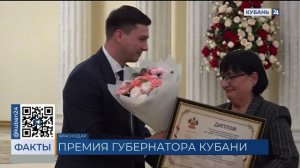 Именные премии губернатора Кубани получили 15 жителей края с инвалидностью