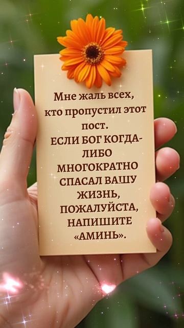 Да поможет Господь всем, кто пишет сегодня «Аминь». Куда бы они ни пошли, пусть Бог будет с ними. смотреть онлайн