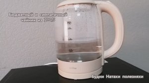 Что подарить на Новый год? Можно и чайник!