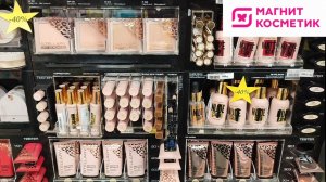 Выгодные недели в Магнит Косметик с 8 по 14 декабря 2025
