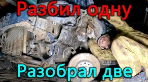 Разбил одну машину а разобрал две. Начали готовить помещение для празднования нового года.