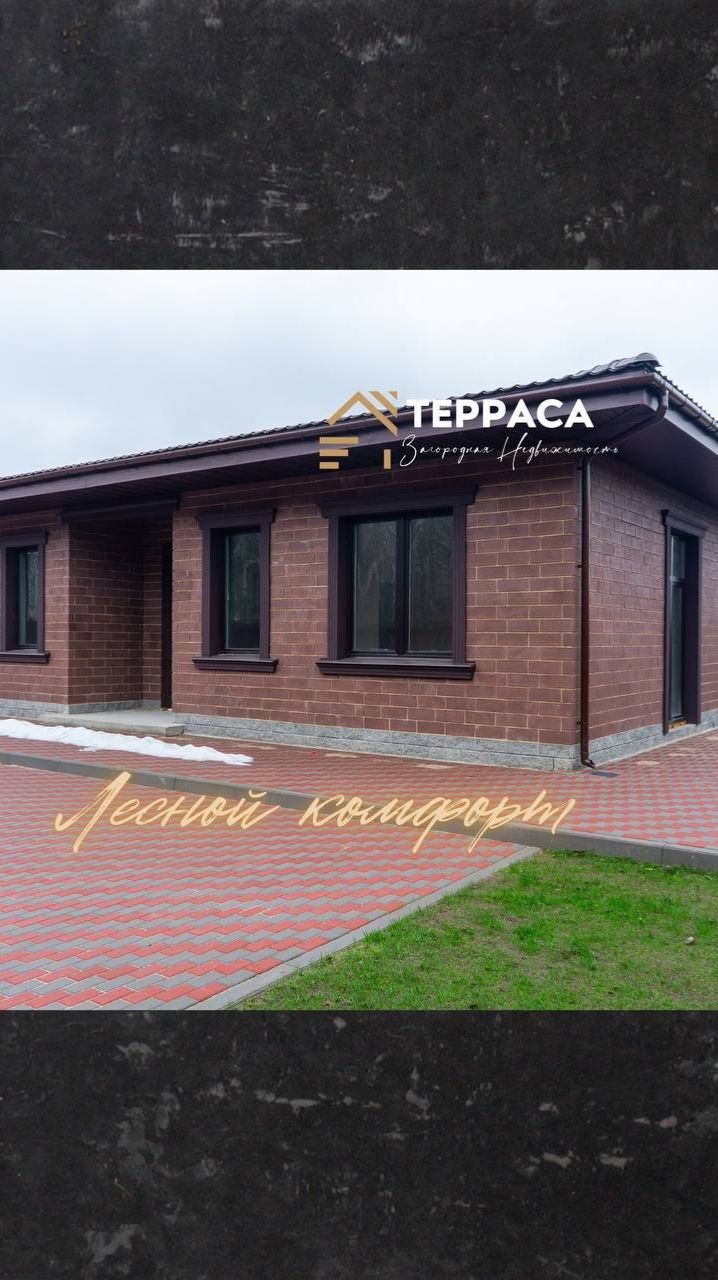 ЛЕСНОЙ КОМФОРТ смотреть онлайн