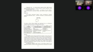 ИК Инженерно-химическое и Курчатовские классы теория - Консультация_1