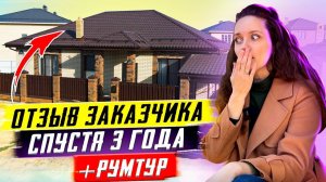 Кирпичный дом 110м2, румтур и отзыв клиента