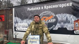 Основной водоём