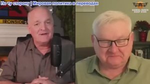 Дэниел Дэвис - Андрей Мартьянов: СПРАВЕДЛИВОЕ И ОКОНЧАТЕЛЬНОЕ ПОРАЖЕНИЕ: Европа встречает Зеленского