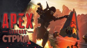 Apex Legends - DJOKER ВОССТАНИЕ