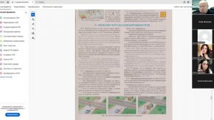 09 Декабря 2025 19 00 Часть 1 Разделы с 14 по 20 ПДД