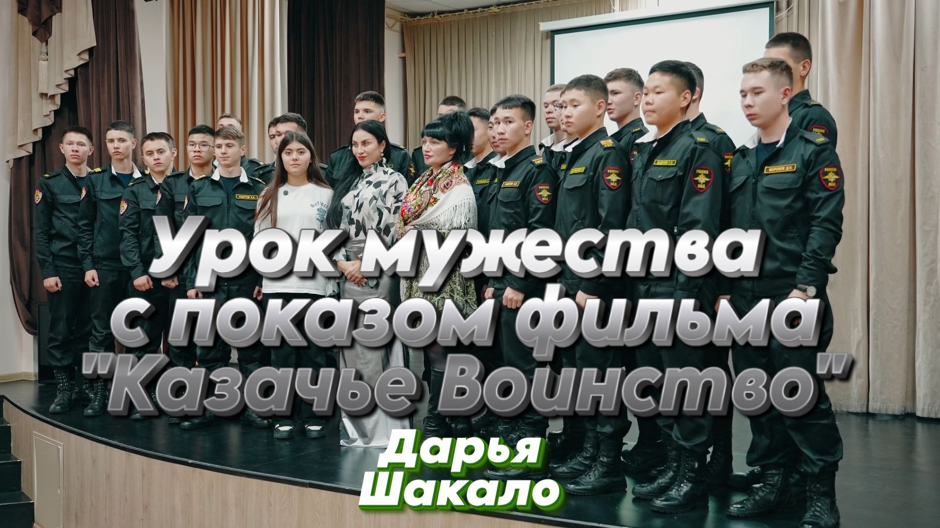 Детское Агентство Новостей - Урок мужества