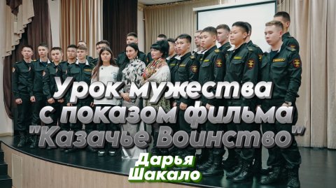 Детское Агентство Новостей - Урок мужества