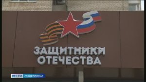 На Ставрополье некоммерческие организации, работающие с ветеранами СВО, получат поддержку