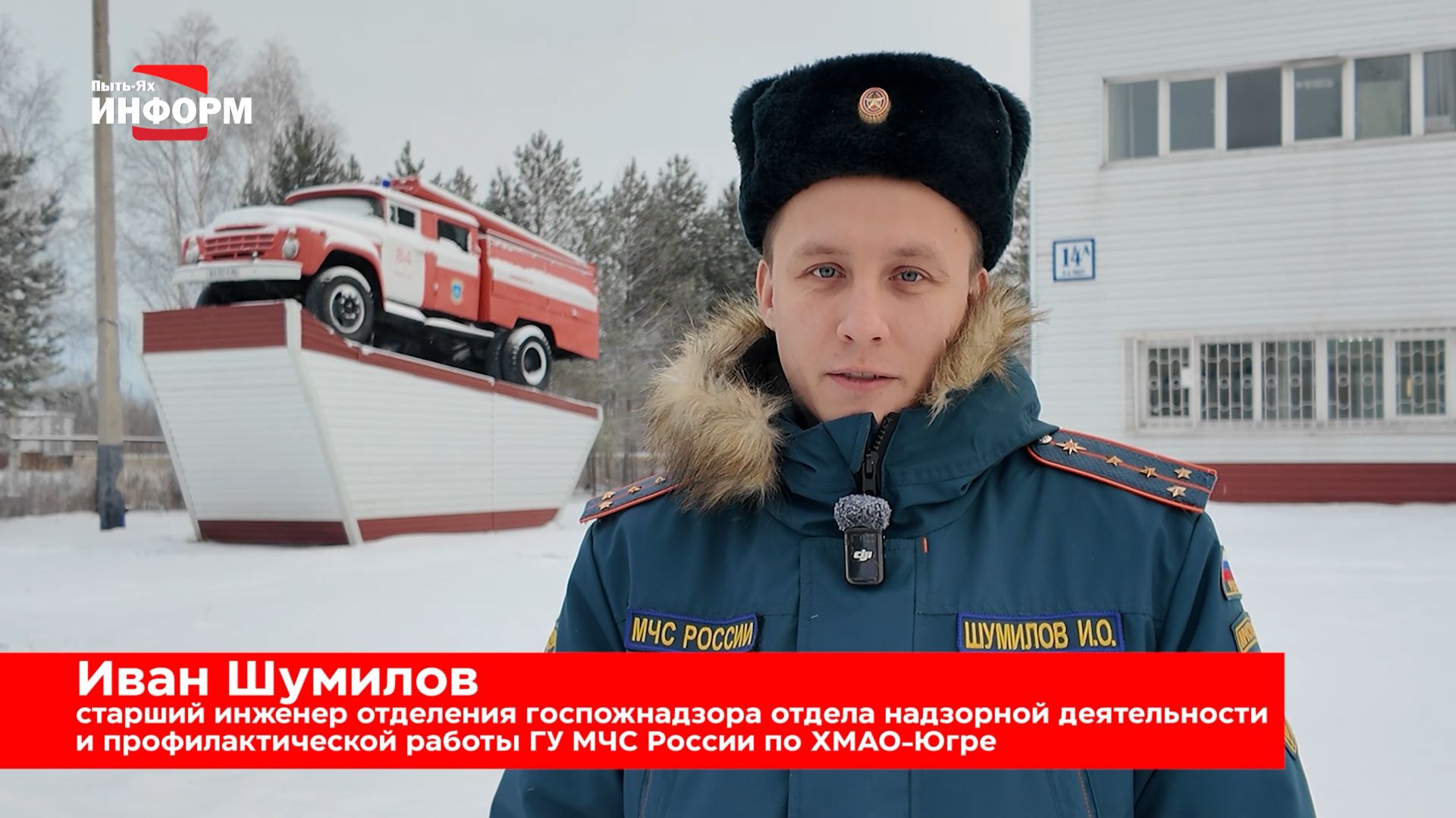 Зима должна быть безопасной! смотреть онлайн