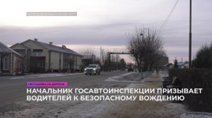 Обстановка на дорогах