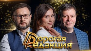 Дорогая редакция: Фантастические взятки и новые правила банков|в гостях UMA2RMAN