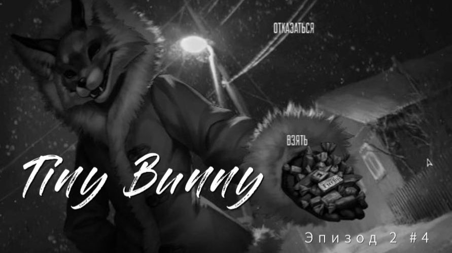 ЛЕСНАЯ ПОДРУЖКА - Tiny Bunny (Зайчик) #4