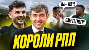 Краснодар обыграл ЦСКА. Кордоба vs Мойзес. Что случилось?