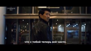 Копенгагенский тест — Русский Трейлер (Субтитры, 2025)