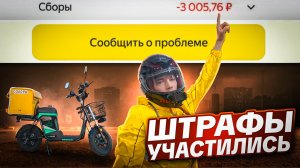 Курьер Раскрывает СЕКРЕТЫ получения корректировки #яндекседа #яндексдоставка #яндекскурьер