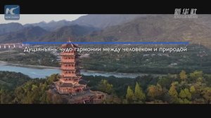 🌊Ирригационная система Дуцзянъянь: чудо гармонии между человеком и природой