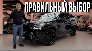 Почему именно BMW X7 считают правильным автомобилем для семьи и статуса?