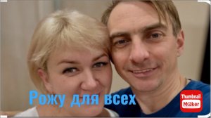 Деревенский дневник очень многодетной мамы. Расклад на канал