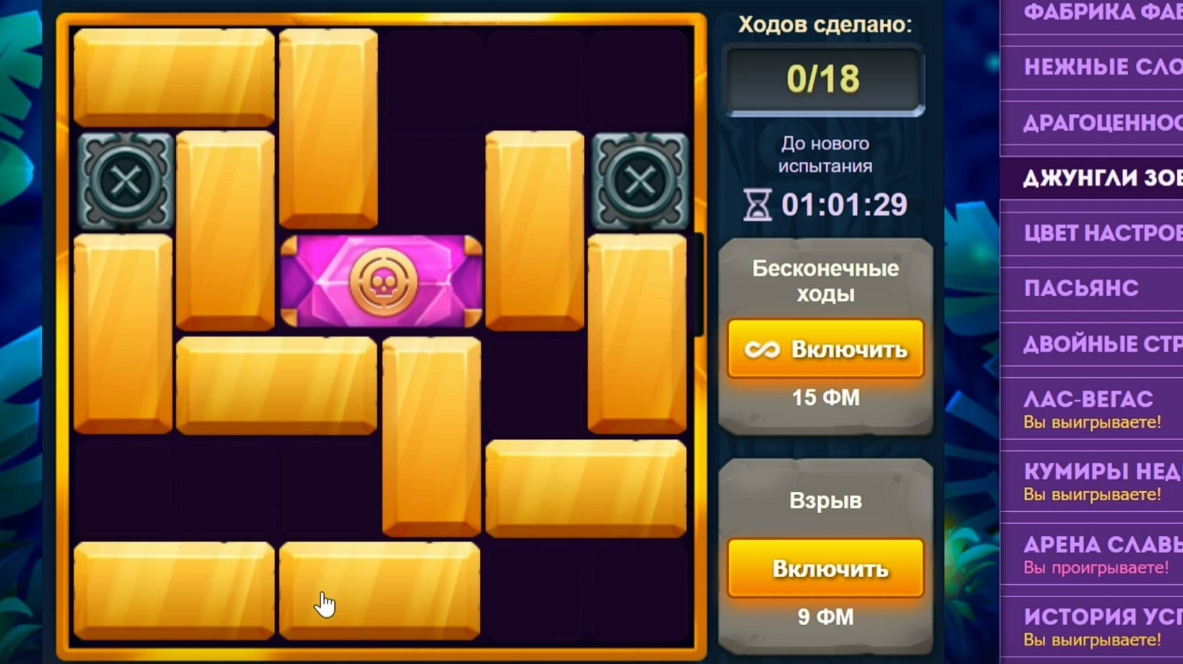 Уровень 1/ Испытание 163