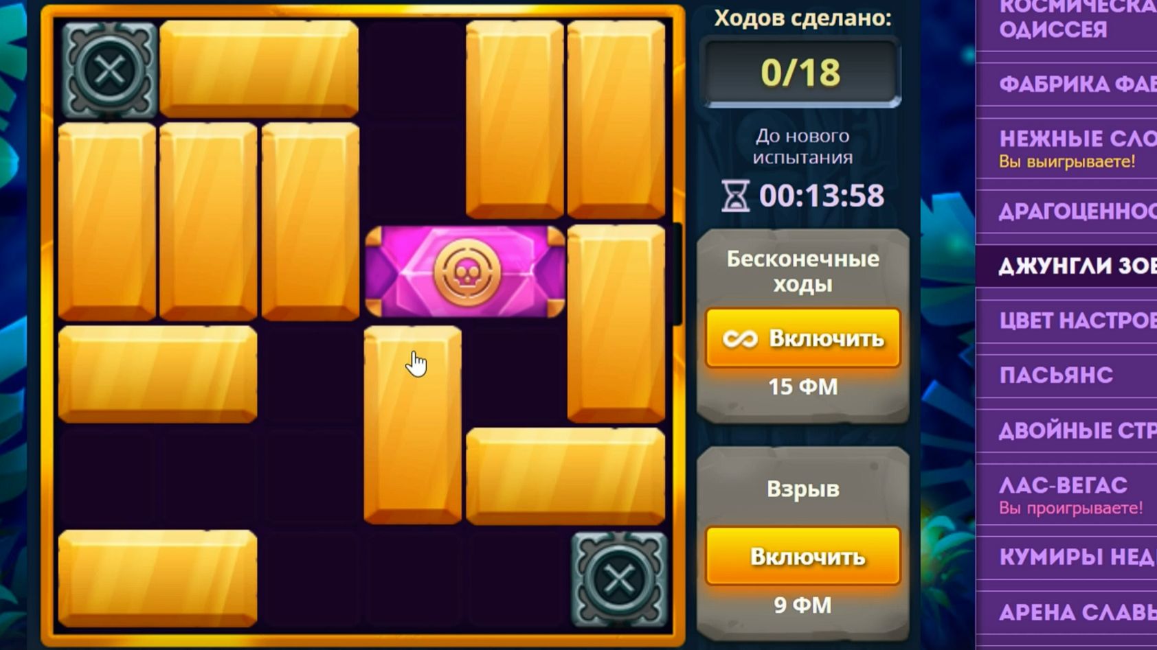 Уровень 1/ Испытание 159