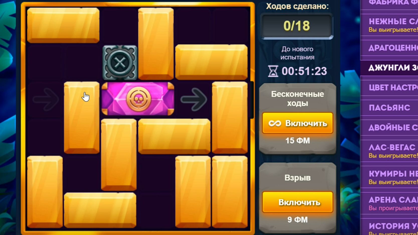 Уровень 1/ Испытание 158