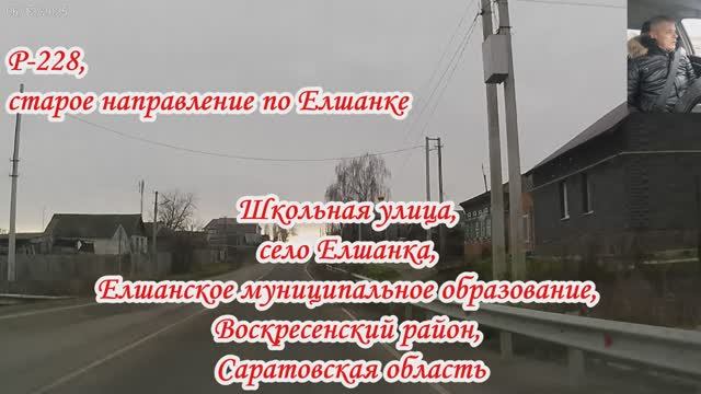 По дорогам Саратовской области Воскресенский район Р-228 06 декабря 2025 года