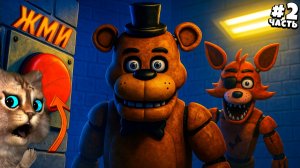 4 И 5 НОЧЬ В ФНАФ ВР — Я ЕДВА ВЫЖИЛ! 😱 | FNAF Most Wanted VR | Весёлый Кот