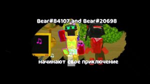 Играй с другом Каримом в супер беар