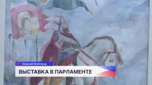 В Законодательном Собрании Нижегородской области открылась выставка «Наследие Варнавы Ветлужского»
