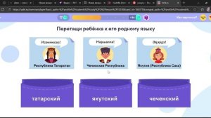 Карточка Учи ру русский язык, нации  3 класс