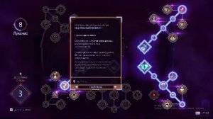 Dragon Age The Veilguard Часть 12