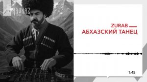ZURAB - Абхазский танец (Club Mix) | KAVKAZ MUSIC